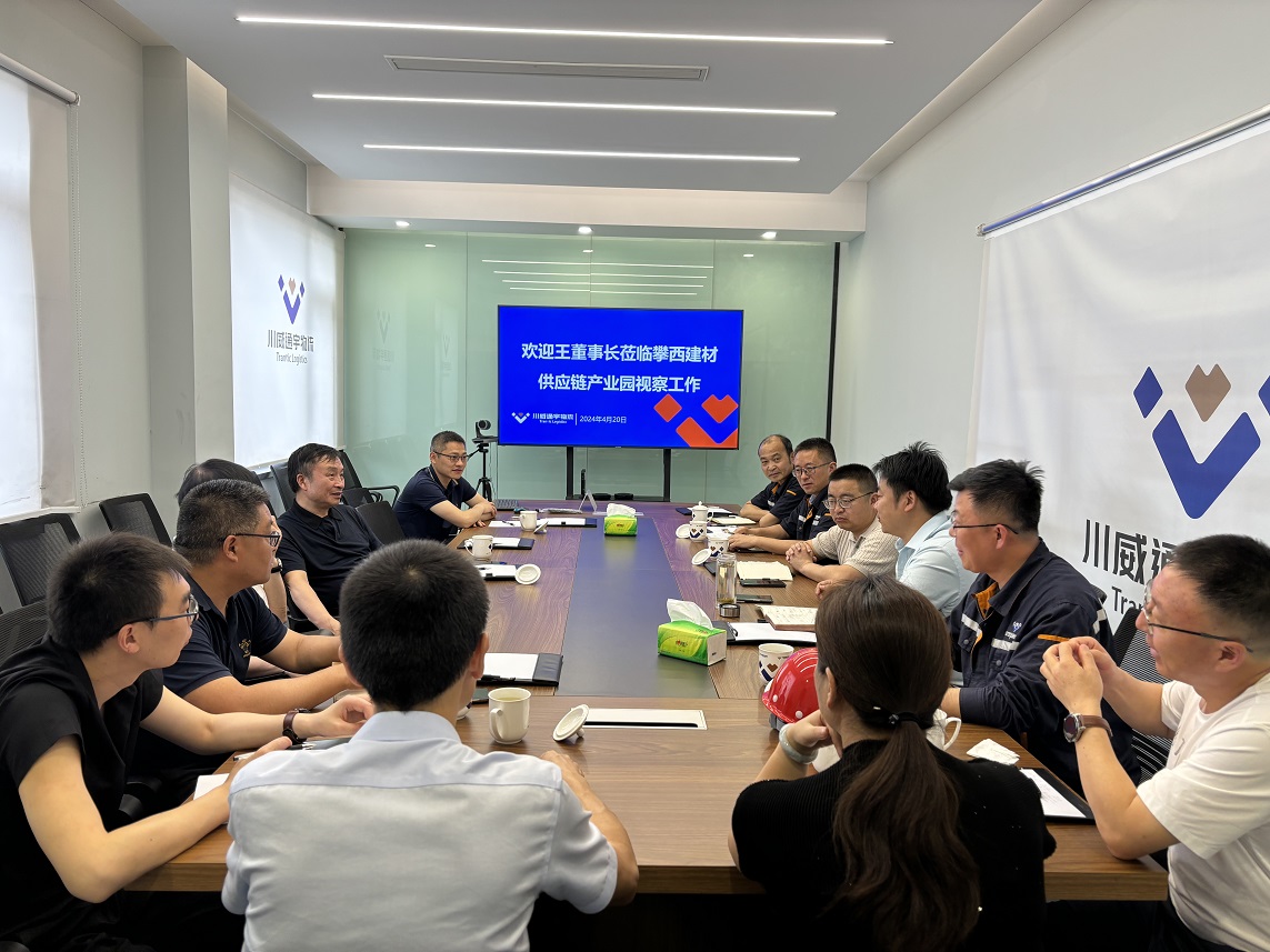集團(tuán)公司董事長王勁蒞臨通宇物流西昌釩鈦視察工作(圖2) 集團(tuán)公司董事長王勁蒞臨通宇物流西昌釩鈦視察工作(圖2)