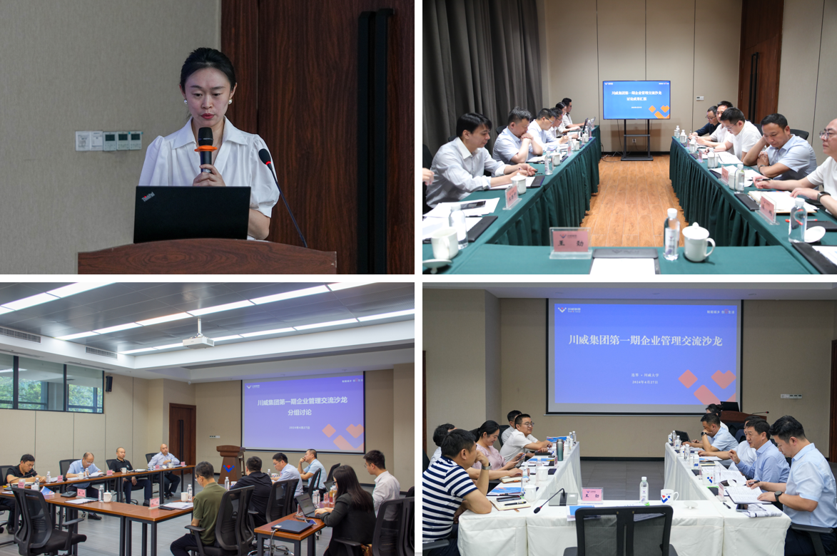 加強對標 開放心態 結果導向——集團開展對標管理交流活動(圖3) 加強對標 開放心態 結果導向——集團開展對標管理交流活動(圖3)