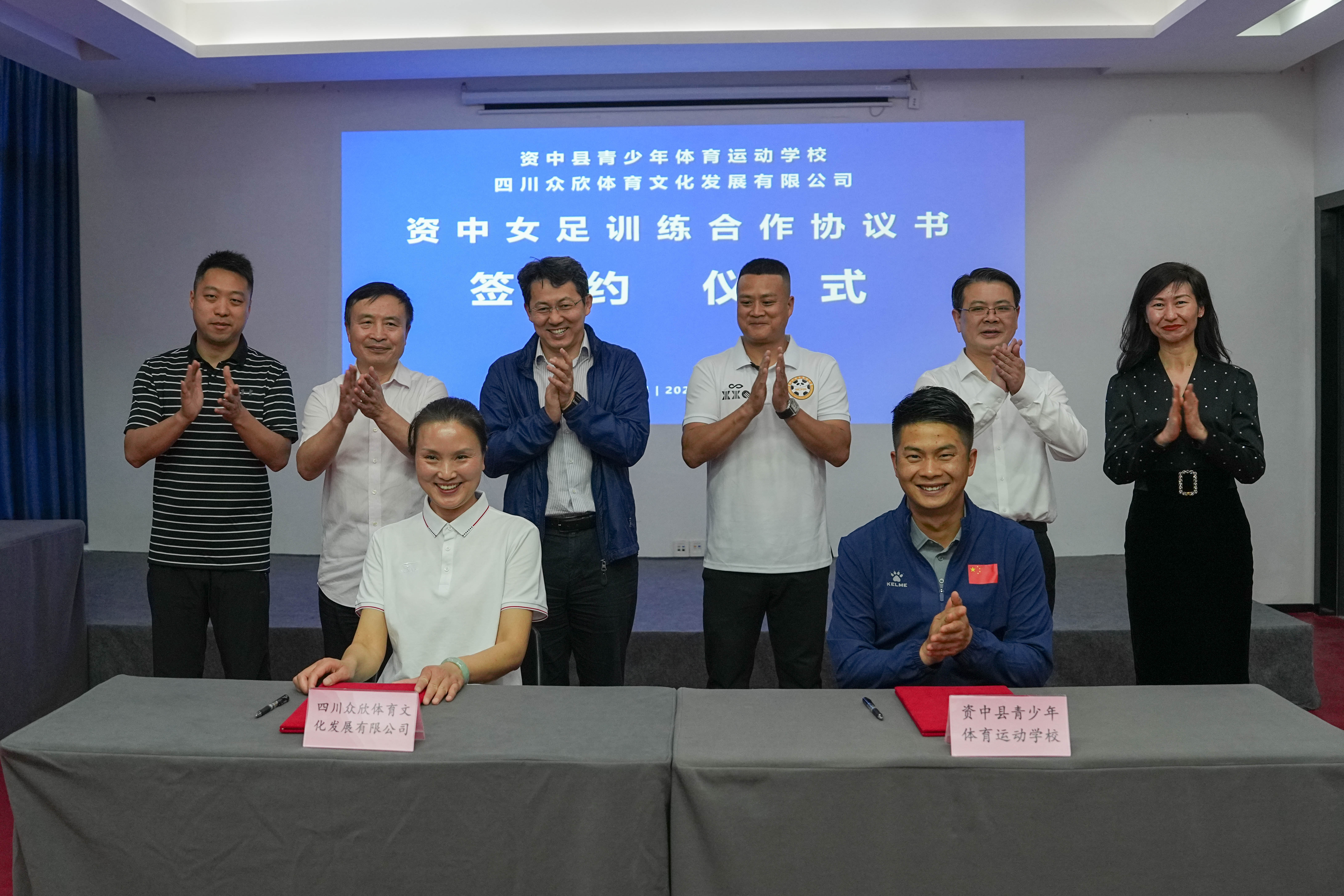 資中縣青少年運動學校與眾欣體育文化發(fā)展有限公司舉行合作協(xié)議簽訂及揭牌活動(圖5) 資中縣青少年運動學校與眾欣體育文化發(fā)展有限公司舉行合作協(xié)議簽訂及揭牌活動(圖5)