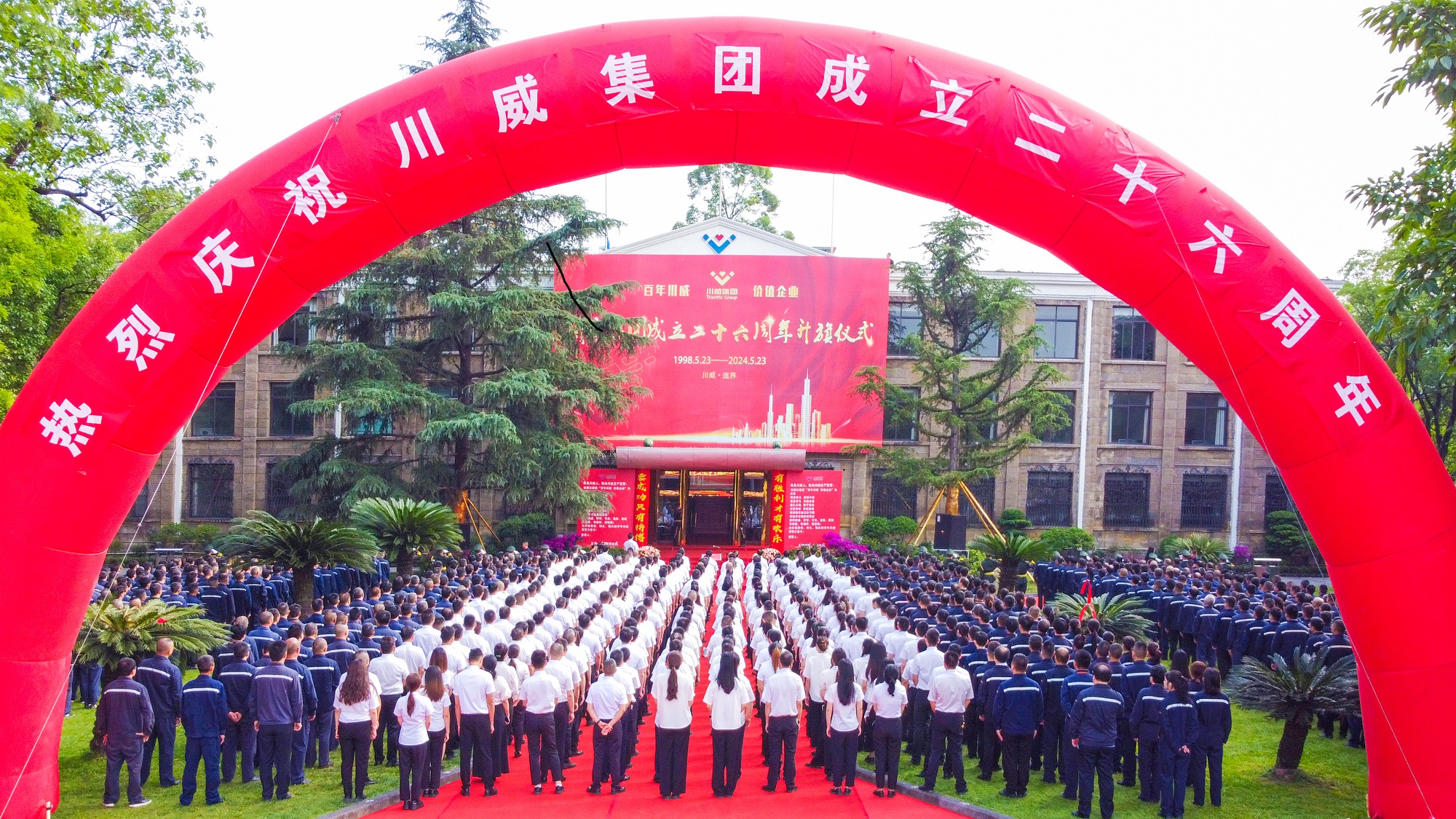 百年川威  價值企業——川威集團隆重舉行成立二十六周年升旗儀式