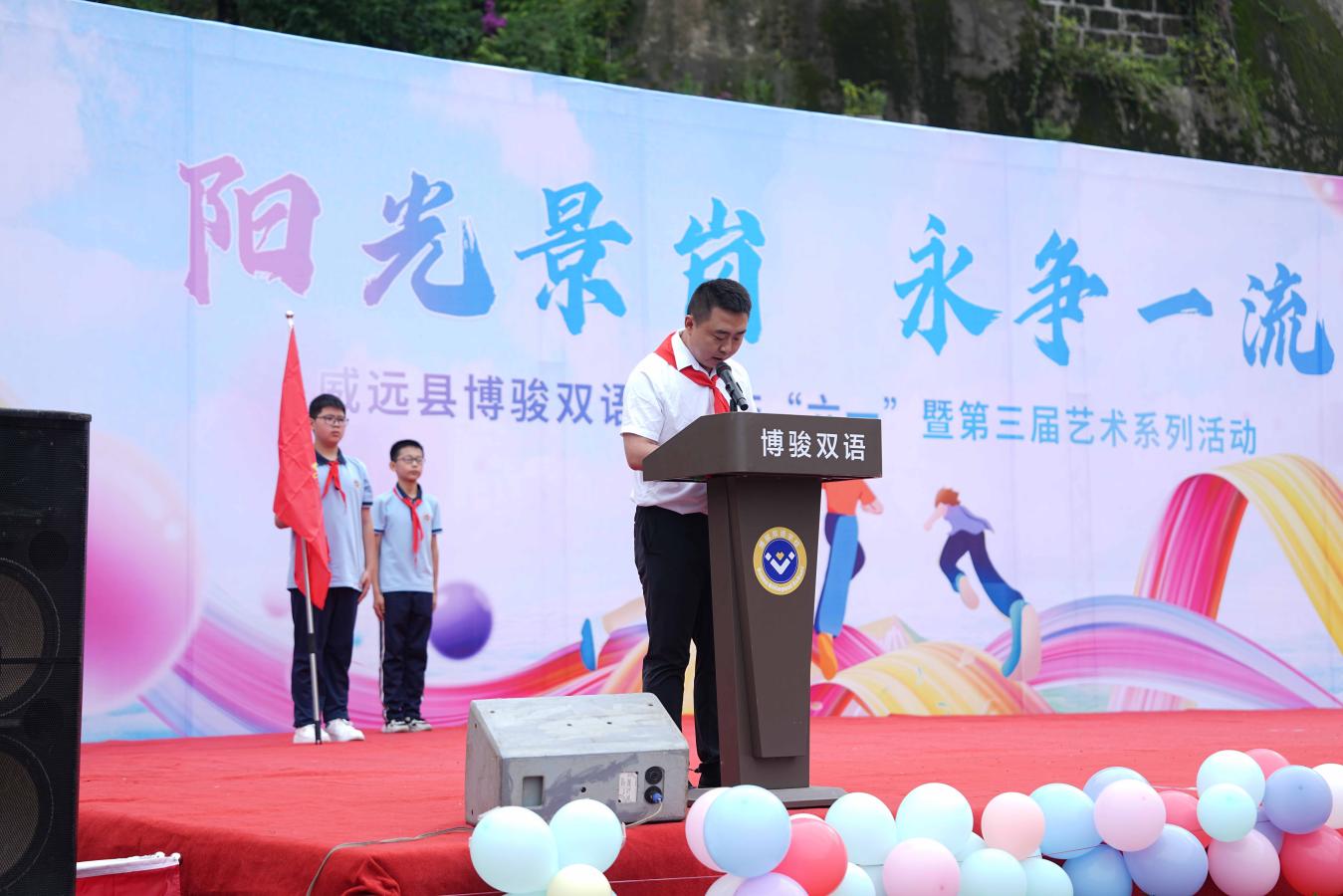 陽光景崗 永爭一流 威遠縣博駿雙語學校開展慶“六一”暨第三屆藝術節系列活動(圖4) 陽光景崗 永爭一流 威遠縣博駿雙語學校開展慶“六一”暨第三屆藝術節系列活動(圖4)