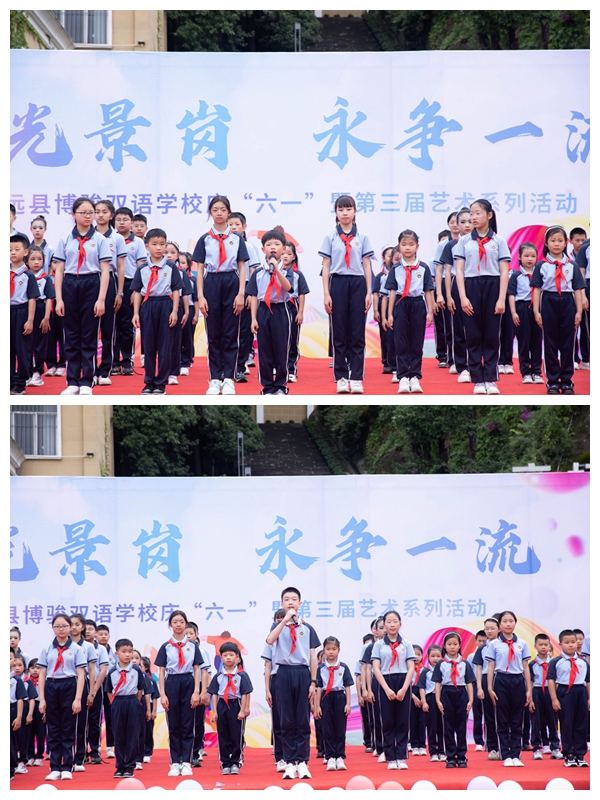 陽光景崗 永爭一流 威遠縣博駿雙語學校開展慶“六一”暨第三屆藝術節系列活動(圖8) 陽光景崗 永爭一流 威遠縣博駿雙語學校開展慶“六一”暨第三屆藝術節系列活動(圖8)