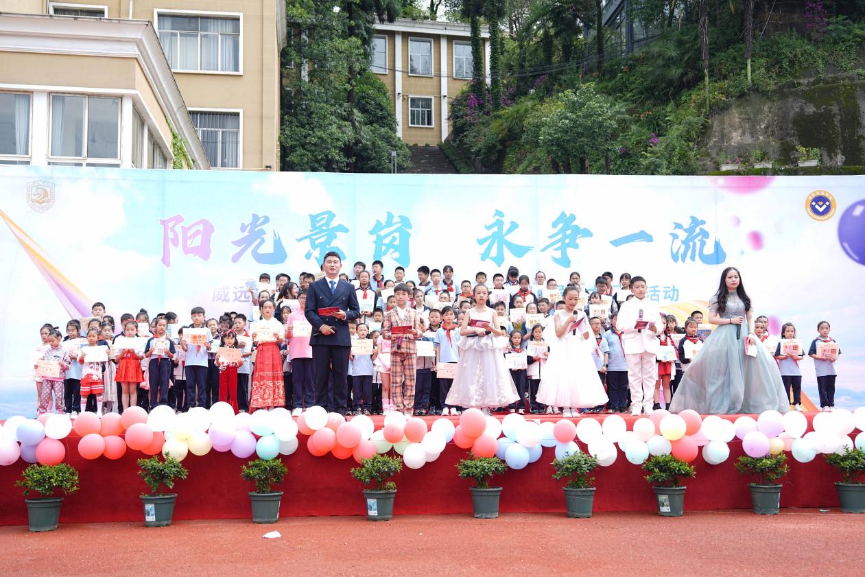 陽光景崗 永爭一流 威遠縣博駿雙語學校開展慶“六一”暨第三屆藝術節系列活動(圖12) 陽光景崗 永爭一流 威遠縣博駿雙語學校開展慶“六一”暨第三屆藝術節系列活動(圖12)