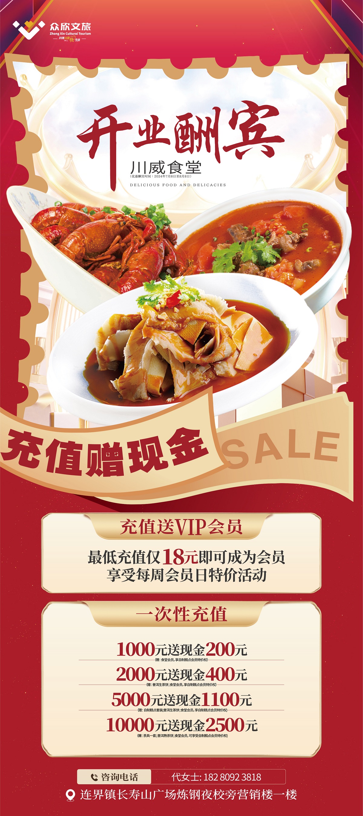 “員工食堂”變“川威食堂”(圖2) “員工食堂”變“川威食堂”(圖2)