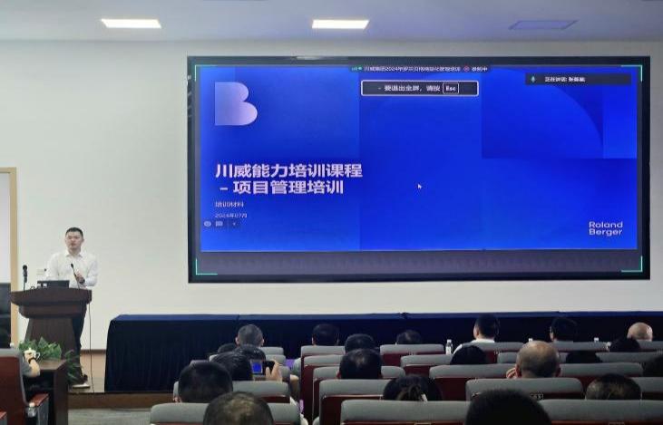 精益運營 對標挖潛 助力集團改革發展——集團開展羅蘭貝格精益管理培訓(圖3) 精益運營 對標挖潛 助力集團改革發展——集團開展羅蘭貝格精益管理培訓(圖3)
