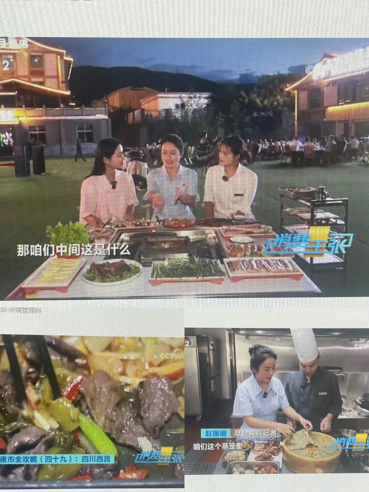 大石板夜市被CCTV-2“點名”(圖2) 大石板夜市被CCTV-2“點名”(圖2)
