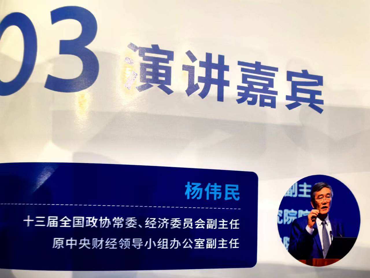 董事長應邀參加第二屆創新發展論壇