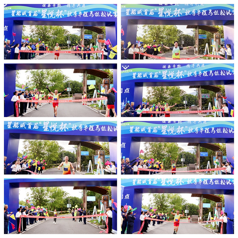 健康奔跑 攜手共進 奔向未來 ——星船城舉行首屆“星悅杯”秋季半程馬拉松比賽(圖6) 健康奔跑 攜手共進 奔向未來 ——星船城舉行首屆“星悅杯”秋季半程馬拉松比賽(圖6)
