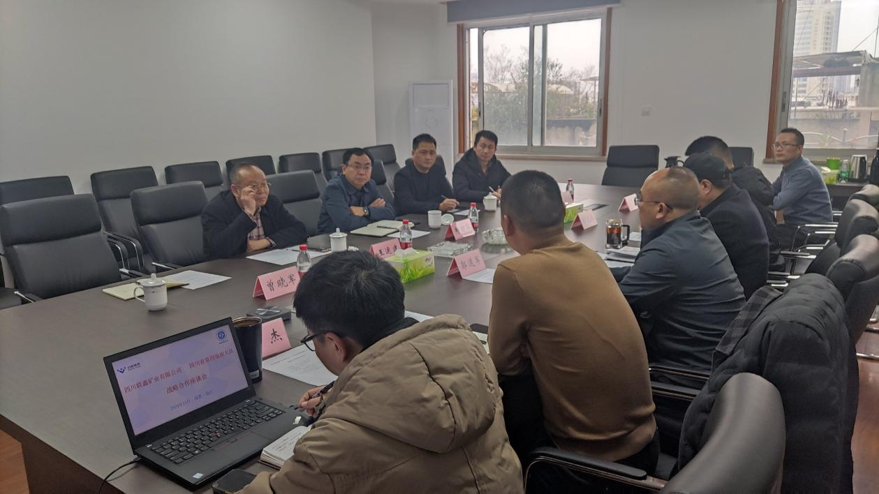 聯鑫礦業公司與四川省第四地質大隊召開合作交流會(圖2)