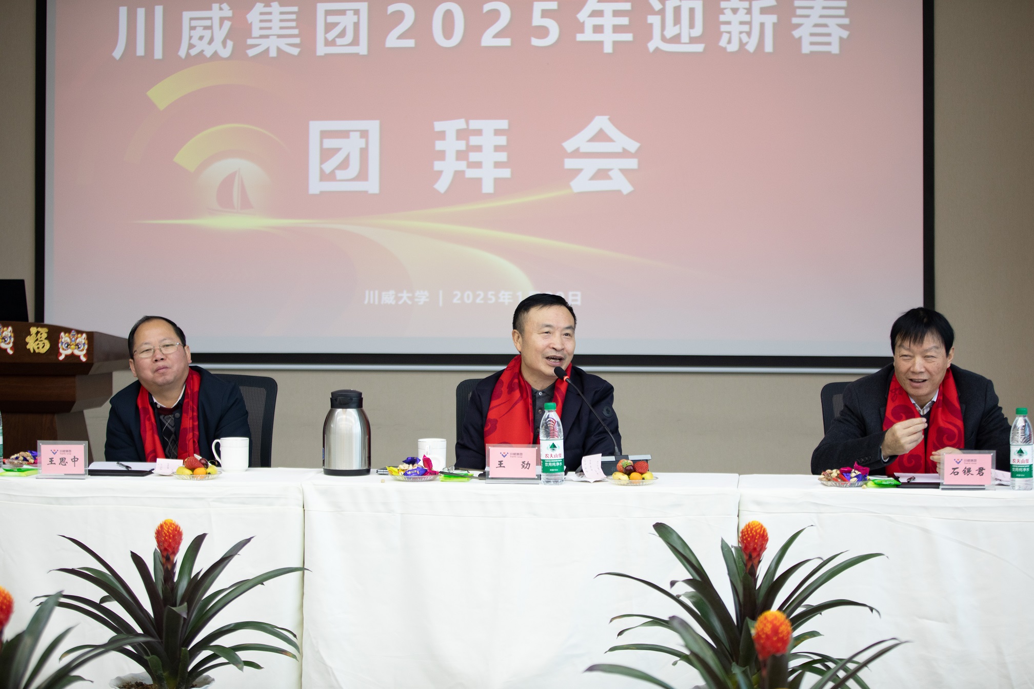 新起點(diǎn) 新征程 新作為 集團(tuán)公司開展2025年新春慰問活動暨迎新春團(tuán)拜會(圖10)