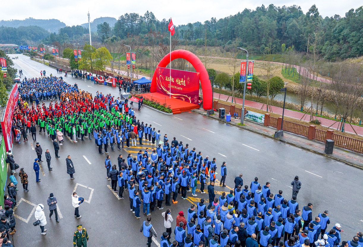 追求卓越 創造奇跡——川威集團隆重舉行2025年新春越野跑(圖1) 追求卓越 創造奇跡——川威集團隆重舉行2025年新春越野跑(圖1)