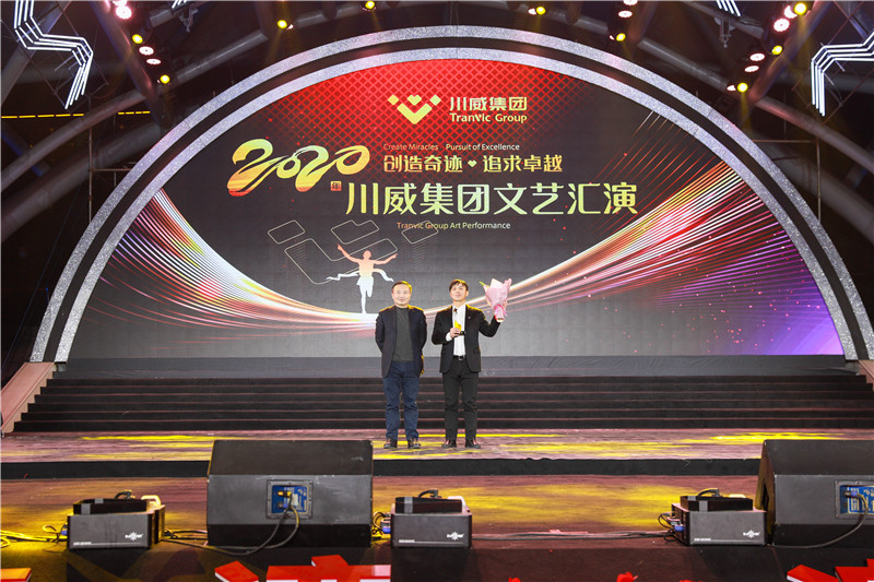 創造奇跡 追求卓越——川威集團舉行2020年終文藝匯演(圖11)
